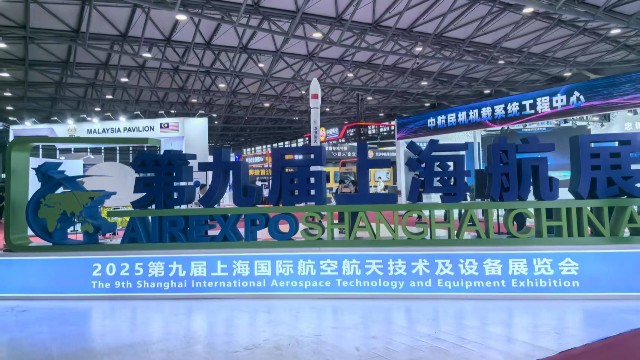 凯发k8国际官网股份亮相第九届上海国际航空航天技术及设备展览会