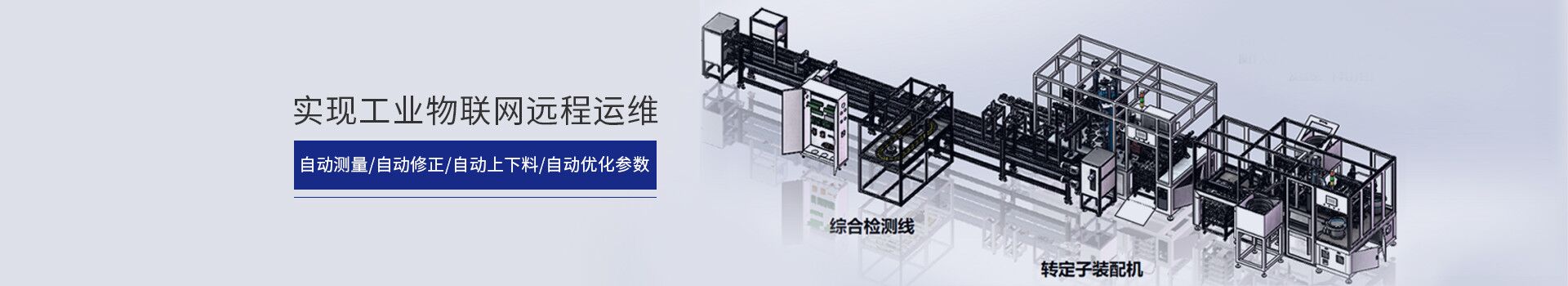 凯发k8国际官网平衡机实现工业物联网远程维护