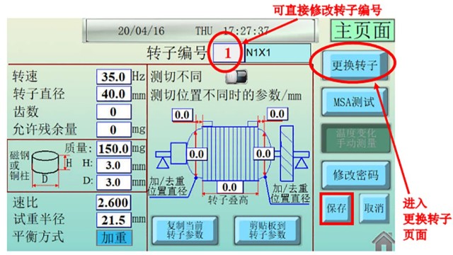 刚性转子动平衡有什么特点？