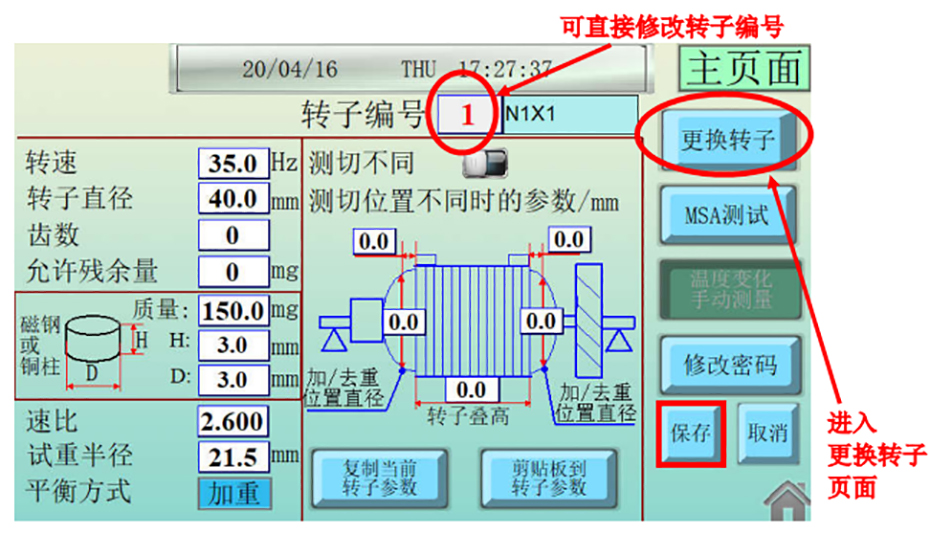 凯发k8国际官网平衡测试机